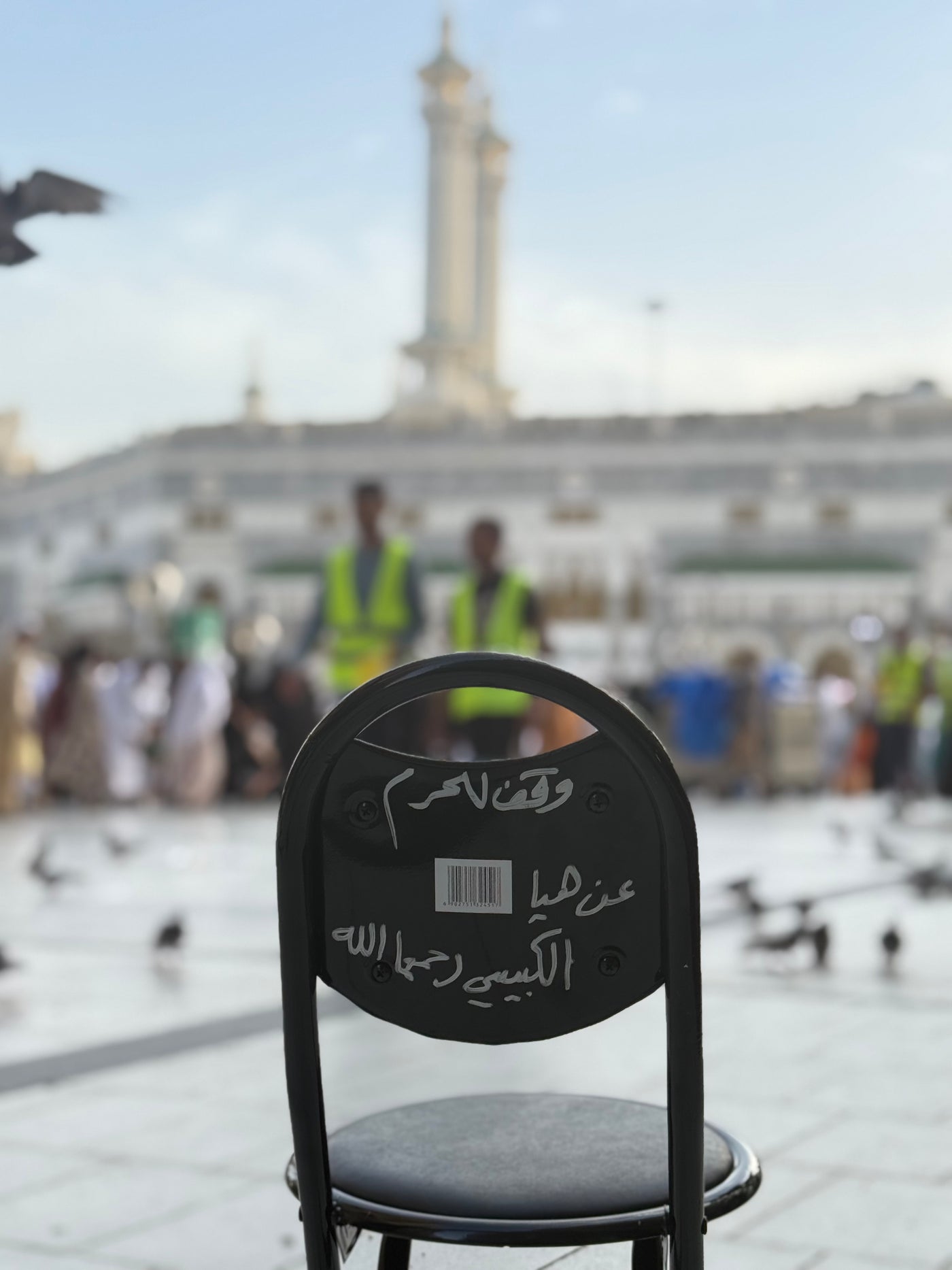 Waqf at Masjid Al-Haram Makkah